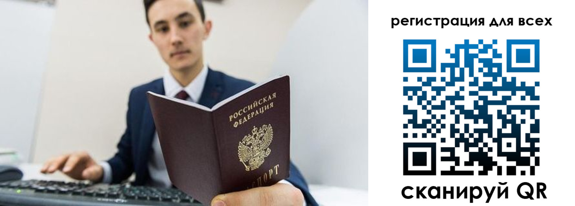 временная регистрация законно в Нефтегорске