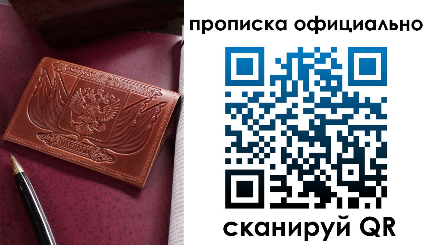 миграционный учет в Нефтегорске
