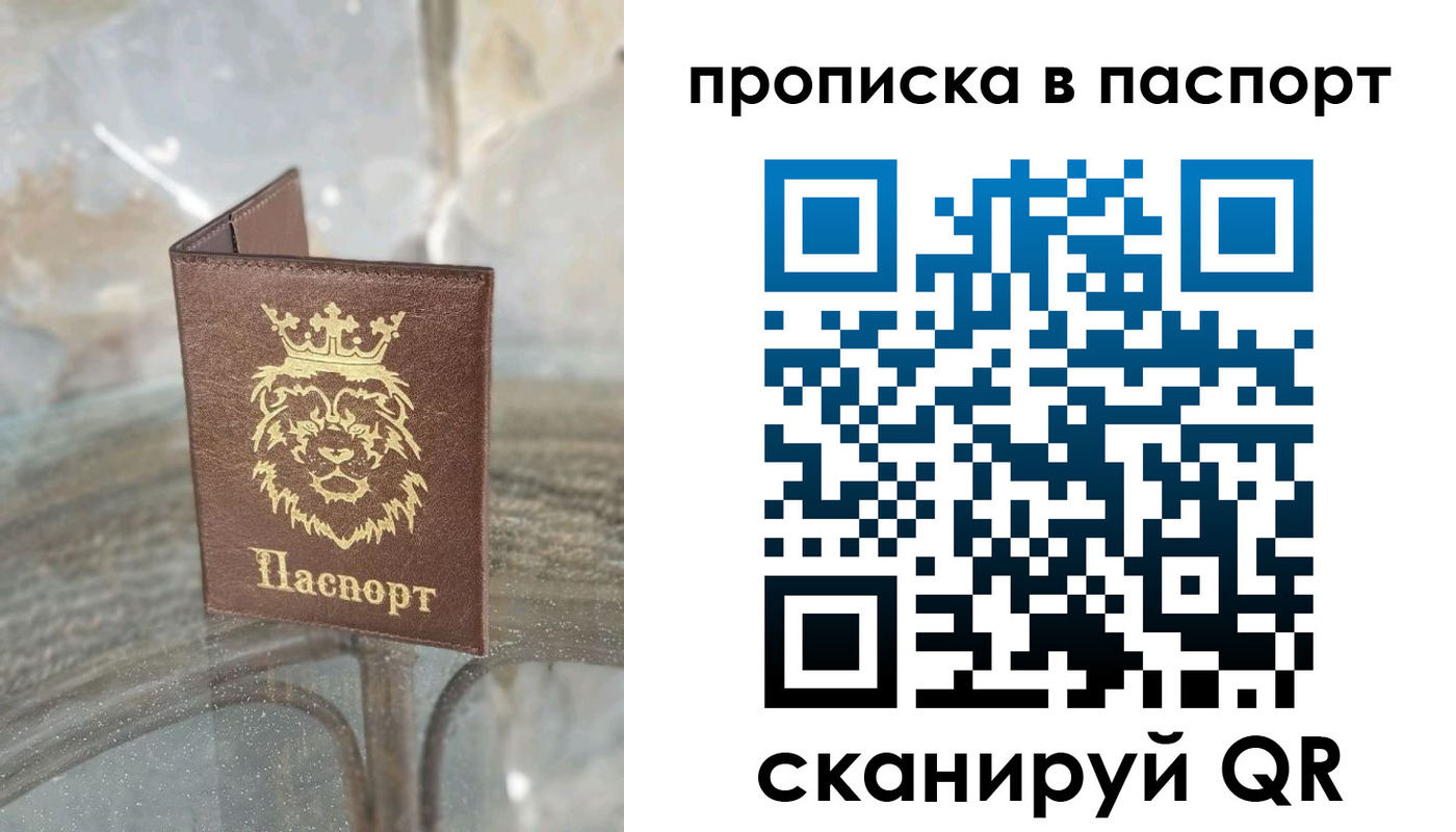 прописка для кредита в Нефтегорске