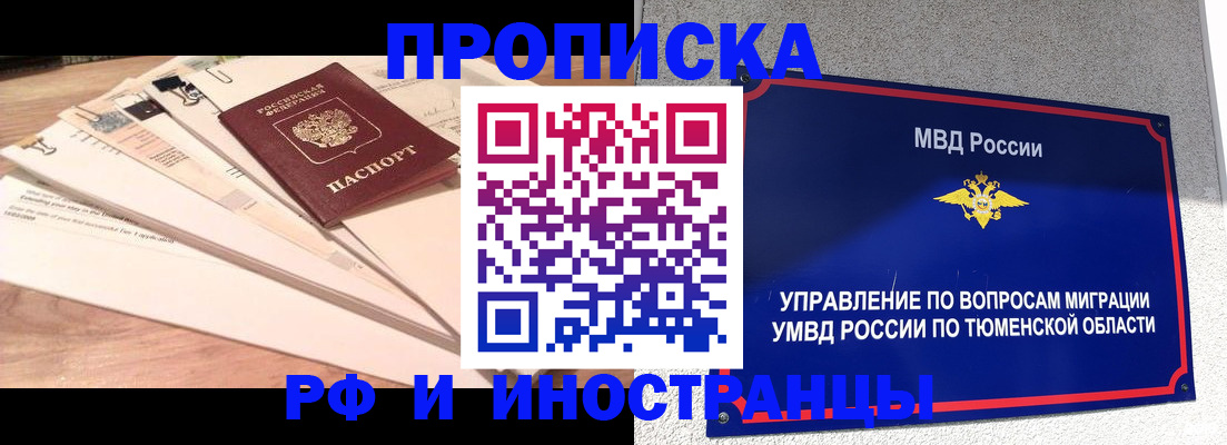 временная регистрация поиск в Нефтегорске