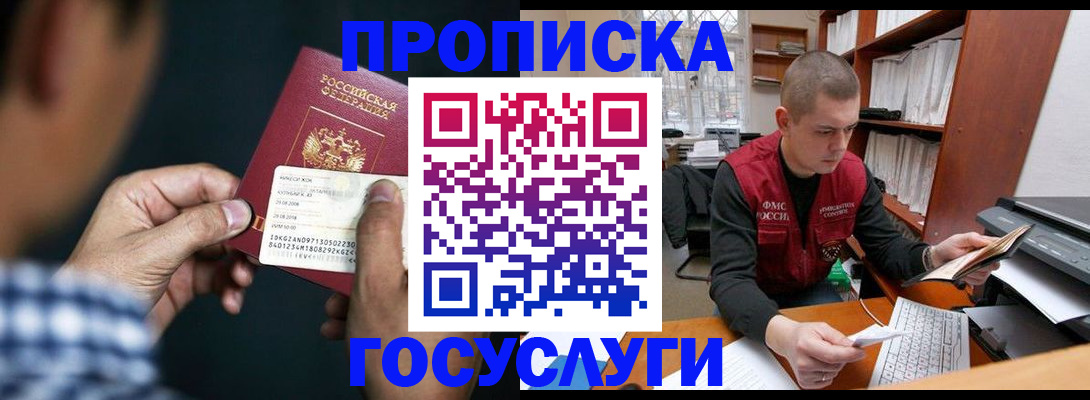 миграционный учет в Нефтегорске