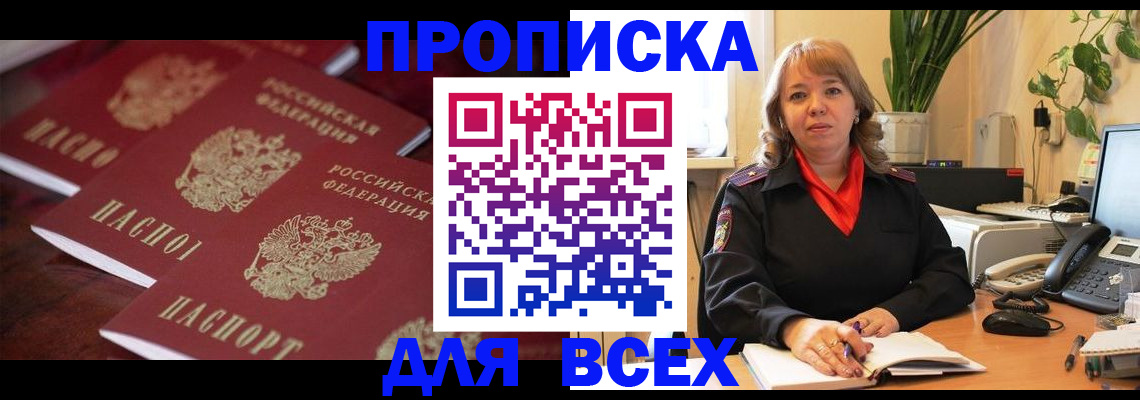 прописка иностранных граждан в Нефтегорске
