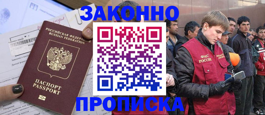 пропишу в квартире в Нефтегорске