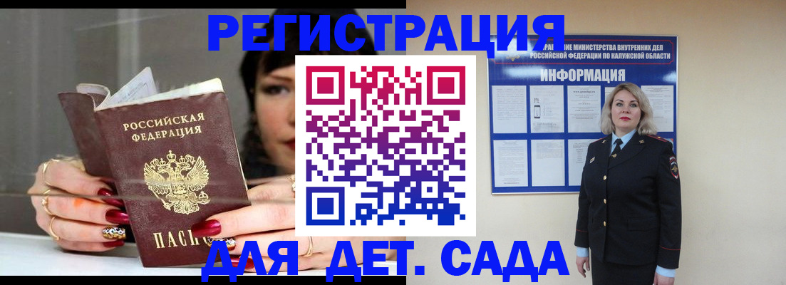 временная регистрация для школы в Нефтегорске