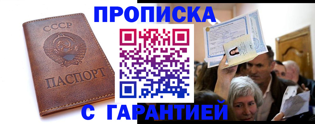 временная регистрация в квартире в Нефтегорске
