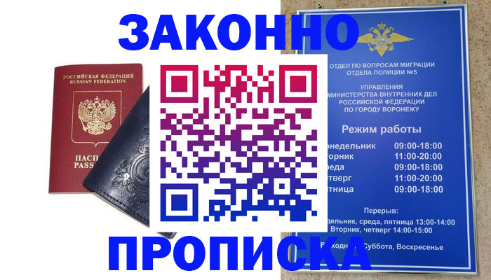 прописка поиск в Нефтегорске