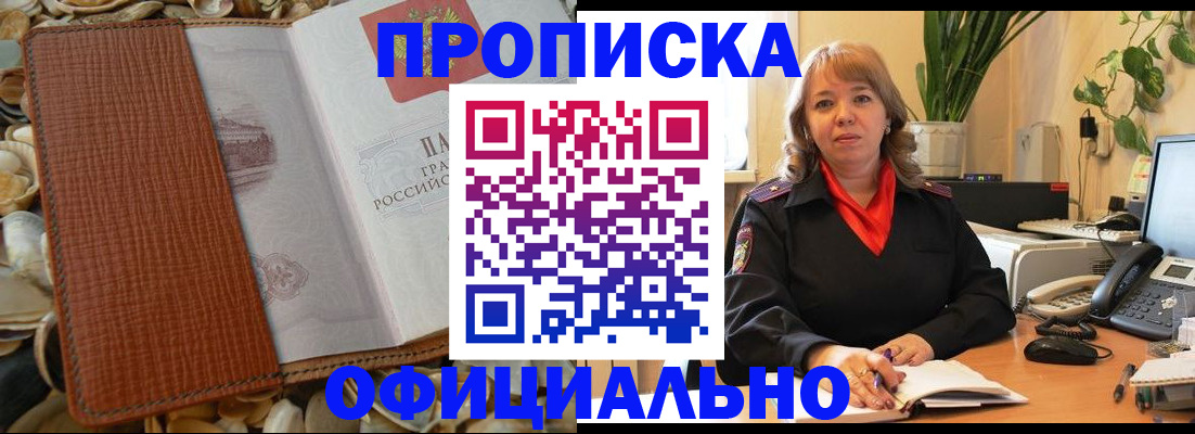 временная регистрация поиск в Нефтегорске