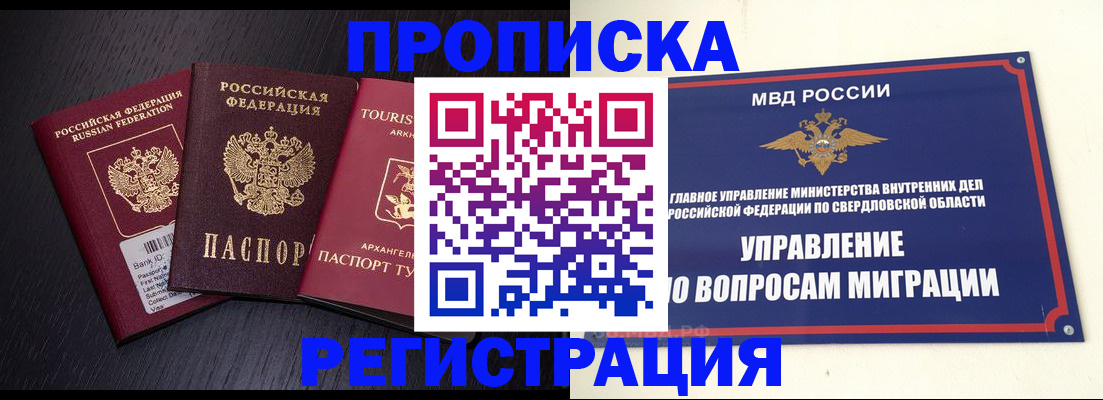 временная регистрация недорого в Нефтегорске