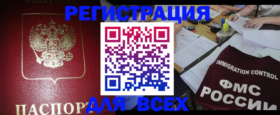 временная регистрация для школы в Нефтегорске