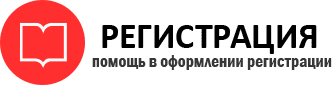 прописка в Нефтегорске img19368